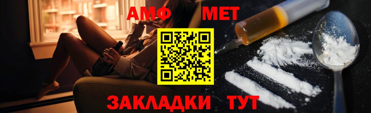 Amphetamine Premium Бахчисарай