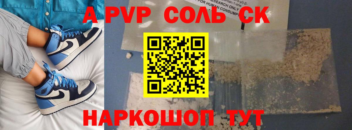Alpha PVP  Вход с VPN  Alpha PVP Соль  Бахчисарай  Альфа ПВП VHQ  A PVP Crystall 