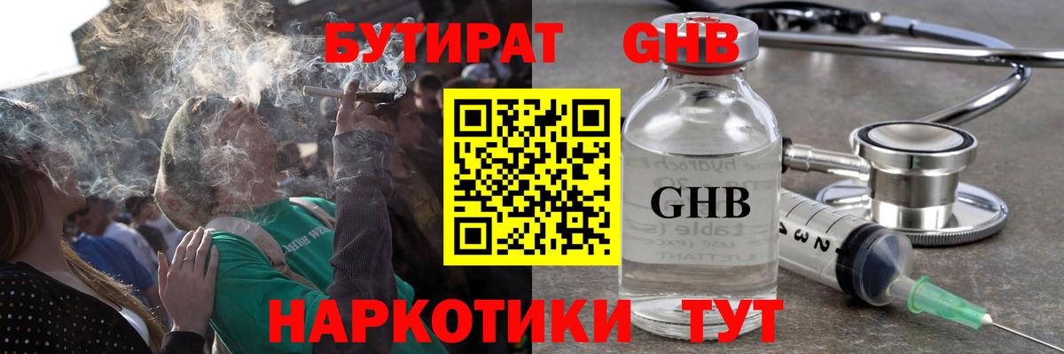 БУТИРАТ бутик Бахчисарай