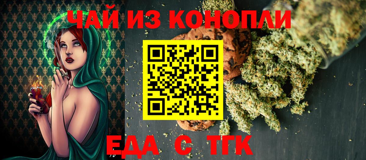 Бахчисарай  Еда ТГК марихуана  Вход с VPN 