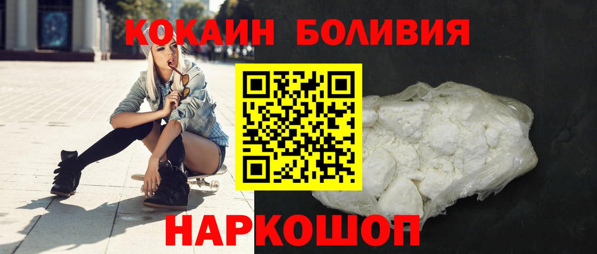 Кокаин  Cocaine Fish Scale  Бахчисарай  Вход с VPN  Cocaine 98% 
