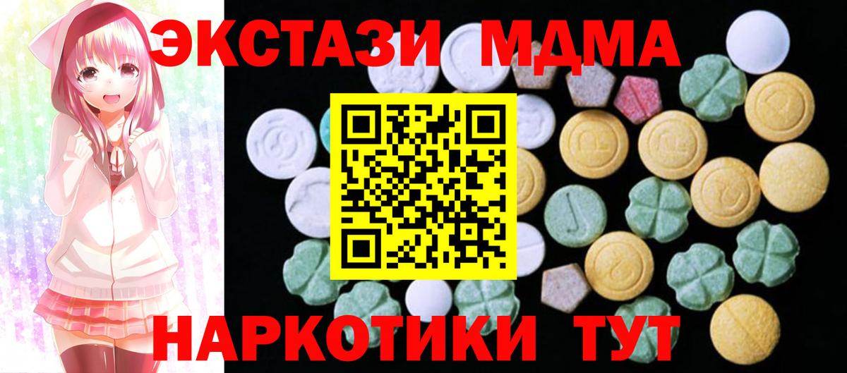 ЭКСТАЗИ VHQ  Вход с VPN  Ecstasy MDMA  Бахчисарай 