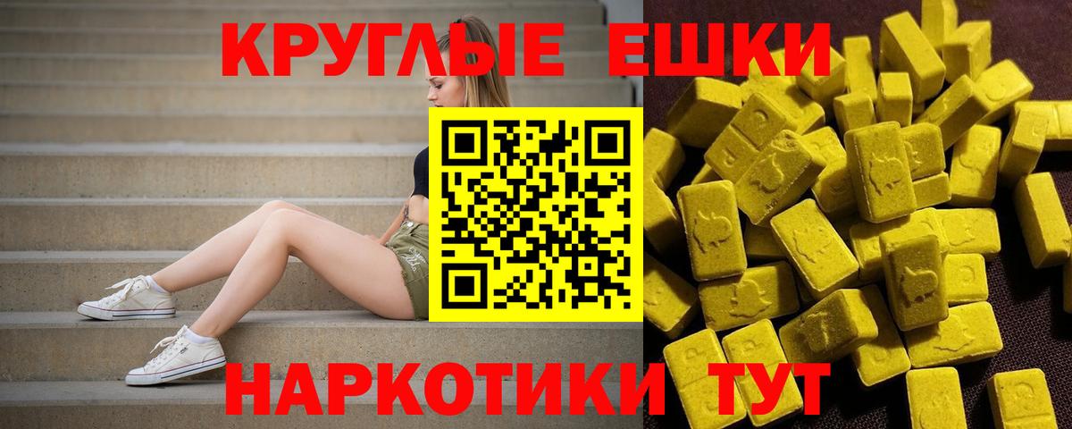 ЭКСТАЗИ 250 мг Бахчисарай