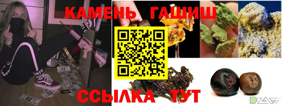 Гашиш гашик  Гашиш гарик  Бахчисарай  ГАШИШ  Вход с VPN 