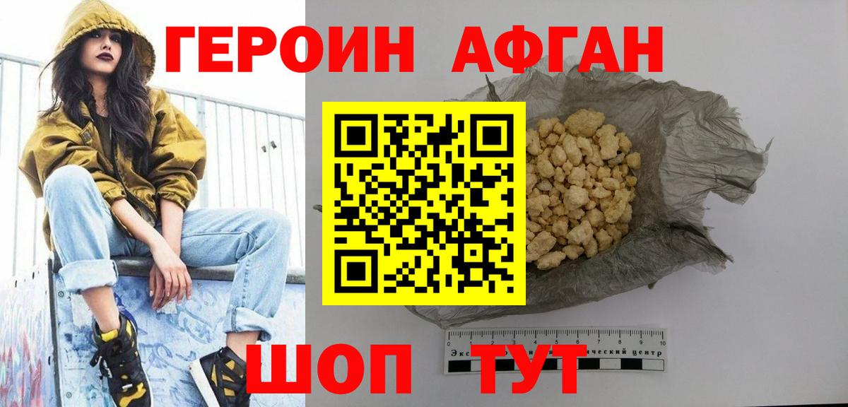 Бахчисарай  ГЕРОИН афганец  ГЕРОИН  Вход с VPN 