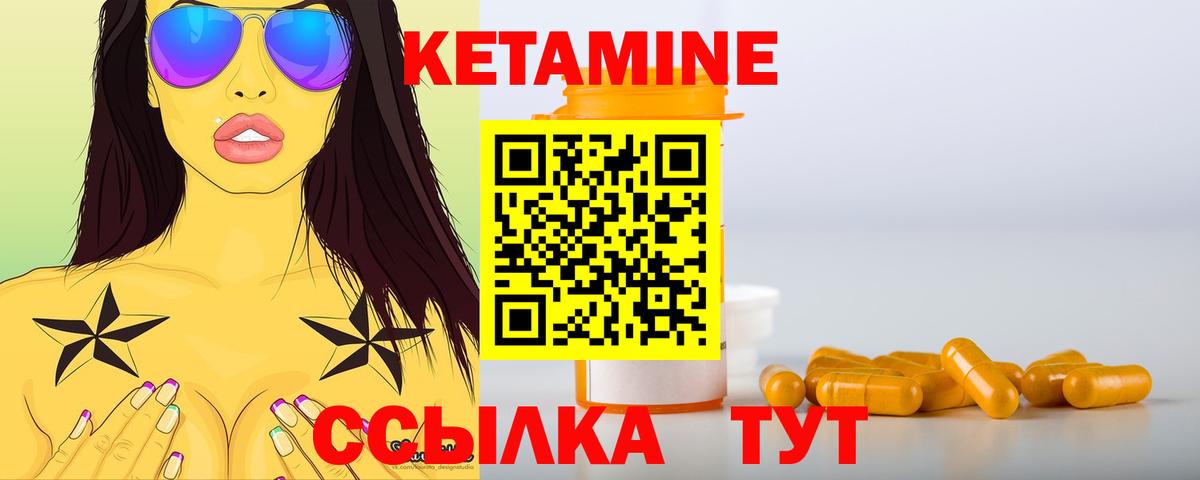 Бахчисарай  Кетамин VHQ  Вход с VPN  КЕТАМИН VHQ 