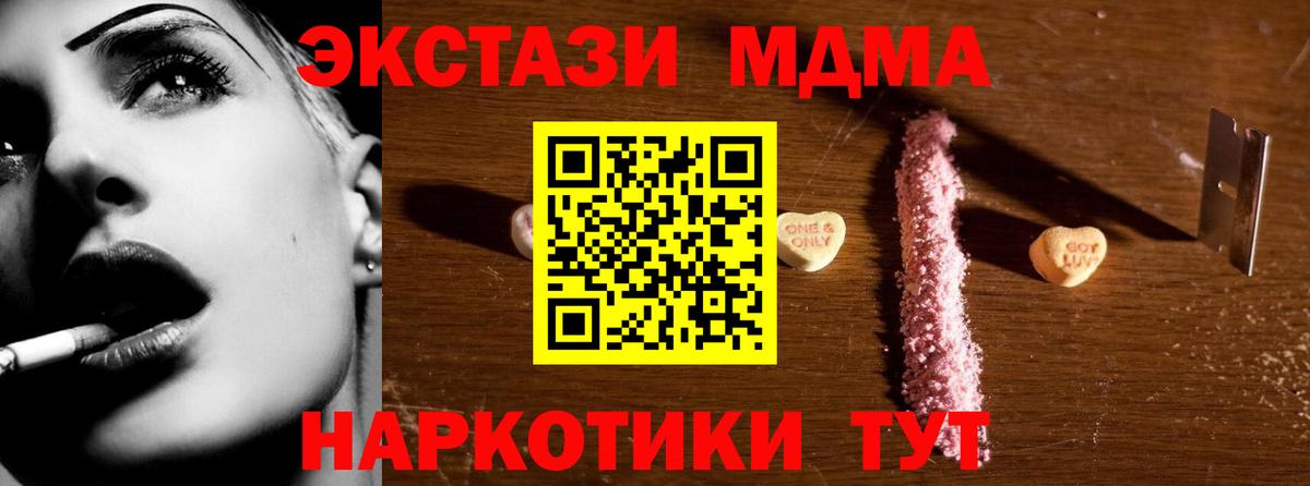 МДМА crystal  Вход с VPN  MDMA кристаллы  MDMA  Бахчисарай 