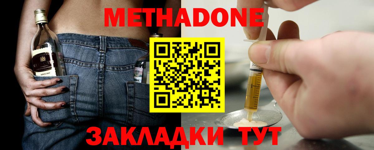 Бахчисарай  Метадон кристалл  Метадон мёд  Вход с VPN 